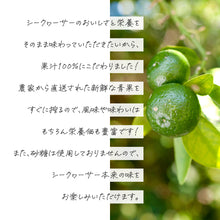 画像をギャラリービューアに読み込む, ぎゅっとシークヮーサー