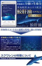 画像をギャラリービューアに読み込む, スクワレン 鮫肝油