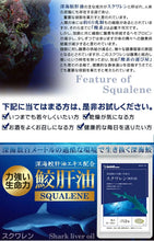 画像をギャラリービューアに読み込む, スクワレン 鮫肝油