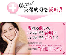 画像をギャラリービューアに読み込む, 低分子ふかひれコラーゲン&ツバメの巣入りカプセル