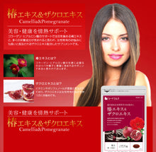 画像をギャラリービューアに読み込む, 椿エキス&ザクロエキス