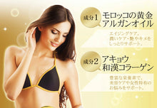 画像をギャラリービューアに読み込む, アルガンオイル配合アキョウ和漢コラーゲン