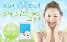 画像をギャラリービューアに読み込む, シャンピニオンエキス