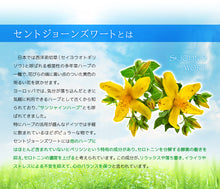 画像をギャラリービューアに読み込む, セントジョーンズワート