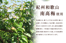 画像をギャラリービューアに読み込む, 梅肉エキス