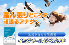 画像をギャラリービューアに読み込む, イミダゾールジペプチド