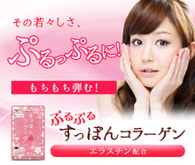 画像をギャラリービューアに読み込む, エラスチン入りぷるぷるすっぽんコラーゲン