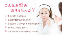 画像をギャラリービューアに読み込む, エラスチン入りぷるぷるすっぽんコラーゲン