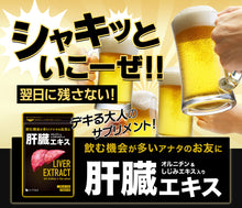 画像をギャラリービューアに読み込む, 肝臓エキス入りオルニチンカプセル