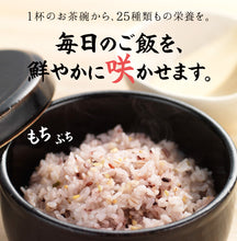 画像をギャラリービューアに読み込む, 25穀雑穀米