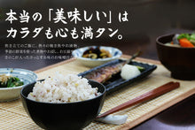 画像をギャラリービューアに読み込む, 25穀雑穀米