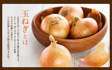 画像をギャラリービューアに読み込む, 国産玉ねぎ外皮使用サラサラ玉ねぎケルセチン