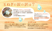 画像をギャラリービューアに読み込む, 国産玉ねぎ外皮使用サラサラ玉ねぎケルセチン