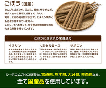画像をギャラリービューアに読み込む, 国産ごぼう入りヘム鉄 〜葉酸配合〜