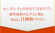 画像をギャラリービューアに読み込む, アスタキサンチン 11種類のビタミン配合