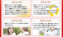 画像をギャラリービューアに読み込む, アスタキサンチン 11種類のビタミン配合