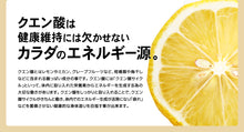 画像をギャラリービューアに読み込む, クエン酸ドリンク