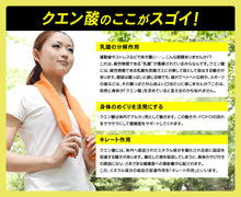 画像をギャラリービューアに読み込む, クエン酸ドリンク