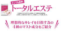 画像をギャラリービューアに読み込む, トータルエステ