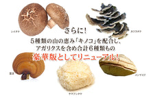 画像をギャラリービューアに読み込む, アガリクスDX