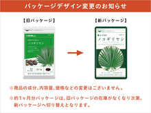 画像をギャラリービューアに読み込む, ノコギリヤシ