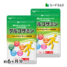 画像をギャラリービューアに読み込む, 2型コラーゲン配合グルコサミン&コンドロイチン&MSM