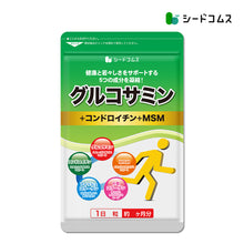 画像をギャラリービューアに読み込む, 2型コラーゲン配合グルコサミン&コンドロイチン&MSM