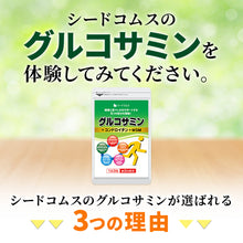 画像をギャラリービューアに読み込む, 2型コラーゲン配合グルコサミン&コンドロイチン&MSM