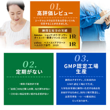 画像をギャラリービューアに読み込む, 2型コラーゲン配合グルコサミン&コンドロイチン&MSM