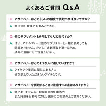 画像をギャラリービューアに読み込む, アサイベリー
