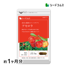 画像をギャラリービューアに読み込む, アセロラたっぷりビタミンC