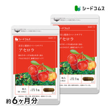 画像をギャラリービューアに読み込む, アセロラたっぷりビタミンC