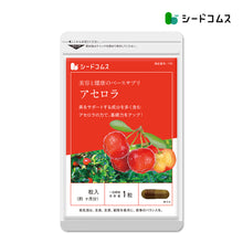 画像をギャラリービューアに読み込む, アセロラたっぷりビタミンC