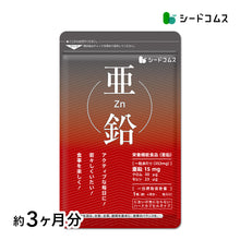 画像をギャラリービューアに読み込む, 亜鉛 zinc