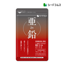 画像をギャラリービューアに読み込む, 亜鉛 zinc