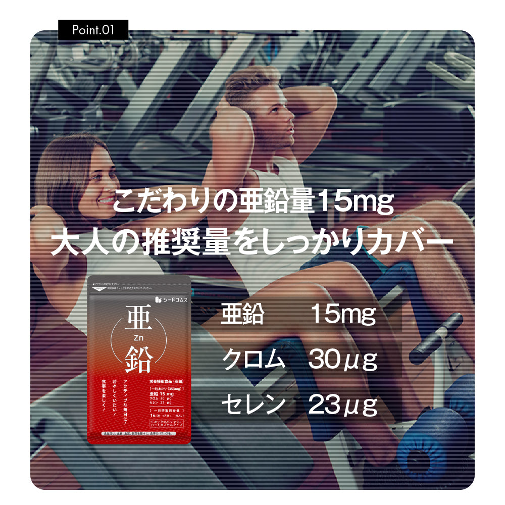 亜鉛 zinc – シードコムス本店