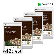 画像をギャラリービューアに読み込む, アガリクスDX