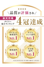 画像をギャラリービューアに読み込む, 【定期便】あじわい酵素【初回クーポンで700円】【2回目以降1,980円】
