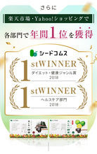 画像をギャラリービューアに読み込む, 【定期便】あじわい酵素 シークヮーサー味【初回クーポンで700円】【2回目以降1,980円】
