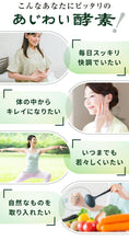 画像をギャラリービューアに読み込む, あじわい酵素 シークヮーサー味