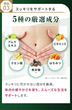 画像をギャラリービューアに読み込む, 【定期便】あじわい酵素 シークヮーサー味【初回クーポンで700円】【2回目以降1,980円】