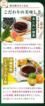 画像をギャラリービューアに読み込む, 【定期便】あじわい酵素 シークヮーサー味【初回クーポンで700円】【2回目以降1,980円】
