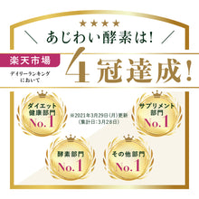 画像をギャラリービューアに読み込む, あじわい酵素 シークヮーサー味