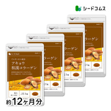 画像をギャラリービューアに読み込む, アルガンオイル配合アキョウ和漢コラーゲン