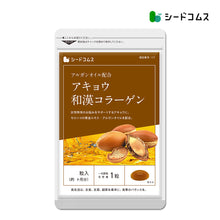 画像をギャラリービューアに読み込む, アルガンオイル配合アキョウ和漢コラーゲン