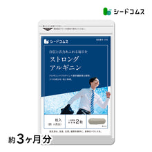 画像をギャラリービューアに読み込む, ストロングアルギニン