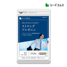 画像をギャラリービューアに読み込む, ストロングアルギニン