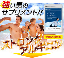 画像をギャラリービューアに読み込む, ストロングアルギニン