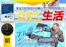 画像をギャラリービューアに読み込む, ストロングアルギニン