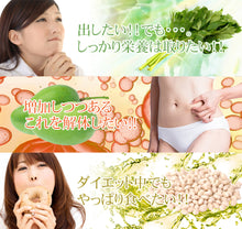 画像をギャラリービューアに読み込む, 明日葉&アフリカマンゴノキエキス&白いんげん豆エキス